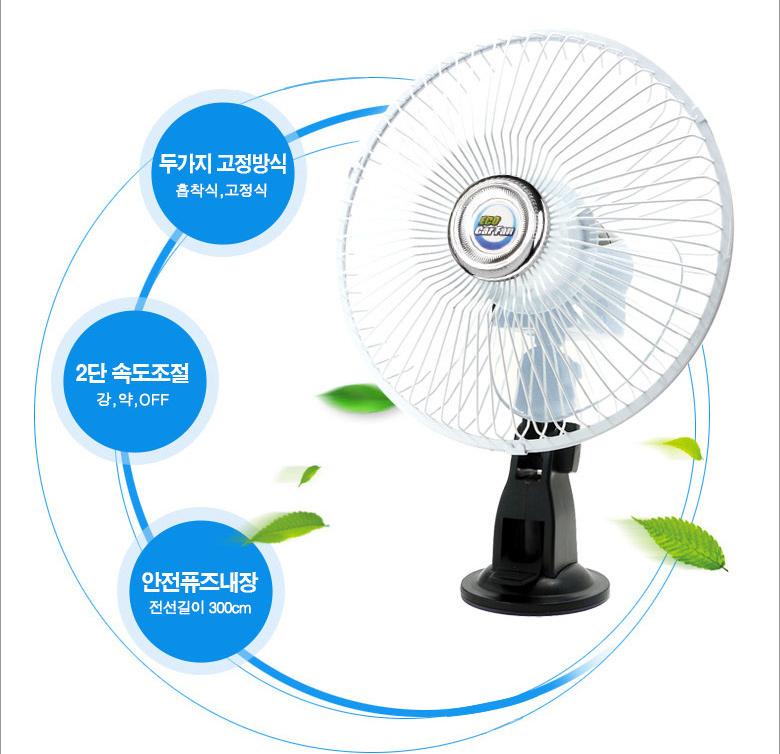 붙이는 24볼트 차량용 선풍기 자동차 화물차 선풍기 12v - 상세 이미지 3