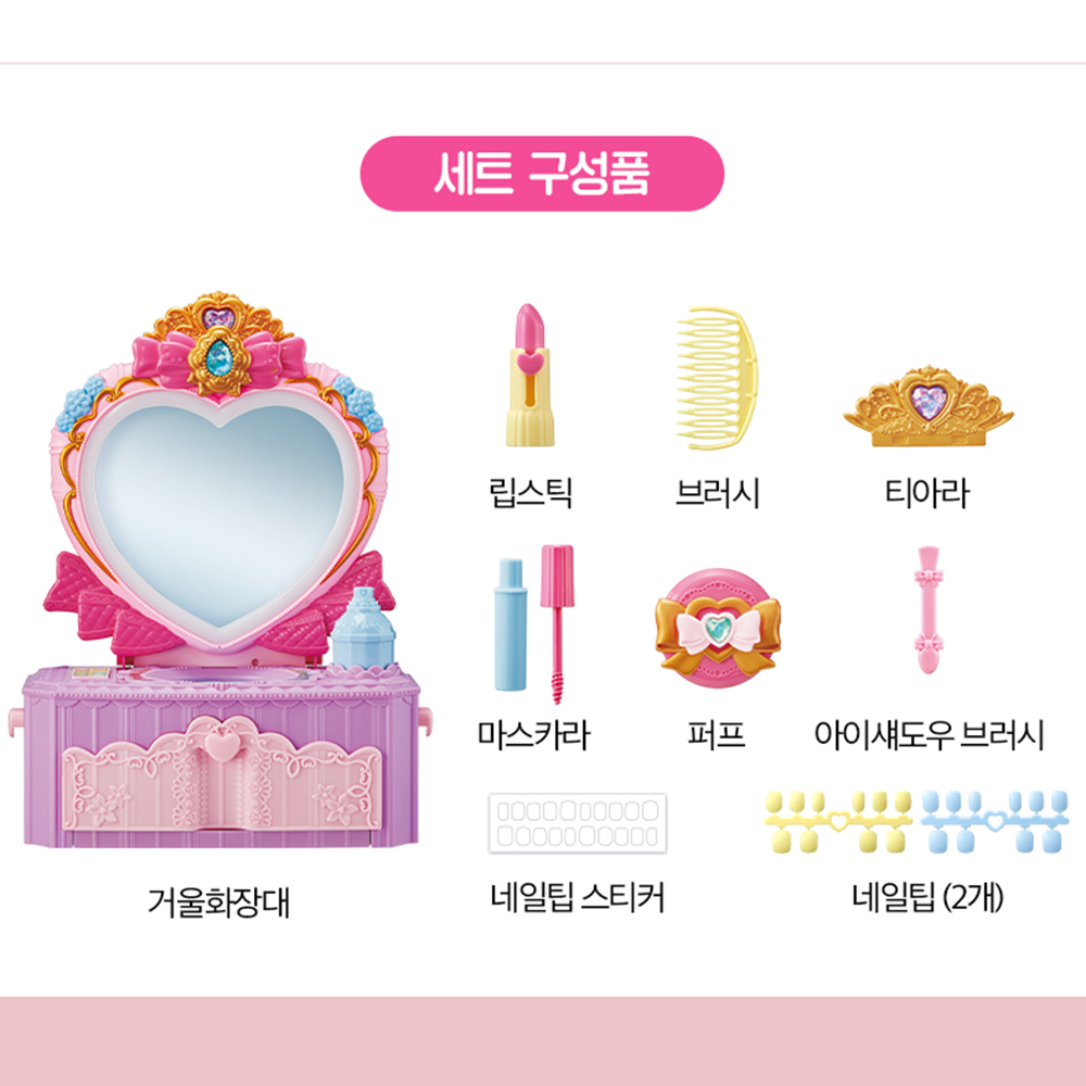 시크릿쥬쥬 마법 거울 화장대 화장놀이 여자아이 장난감 크리스마스 선물 스티커 세트 이미지 6