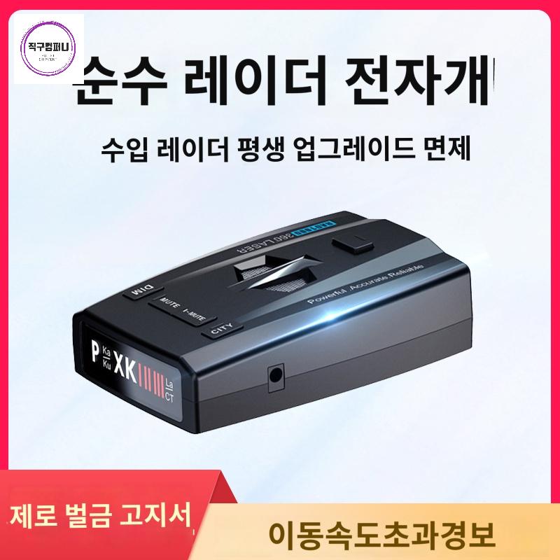 경보기 카메라 속도 과속 감지기 자동차 단속 레이더 - 상세 이미지 2