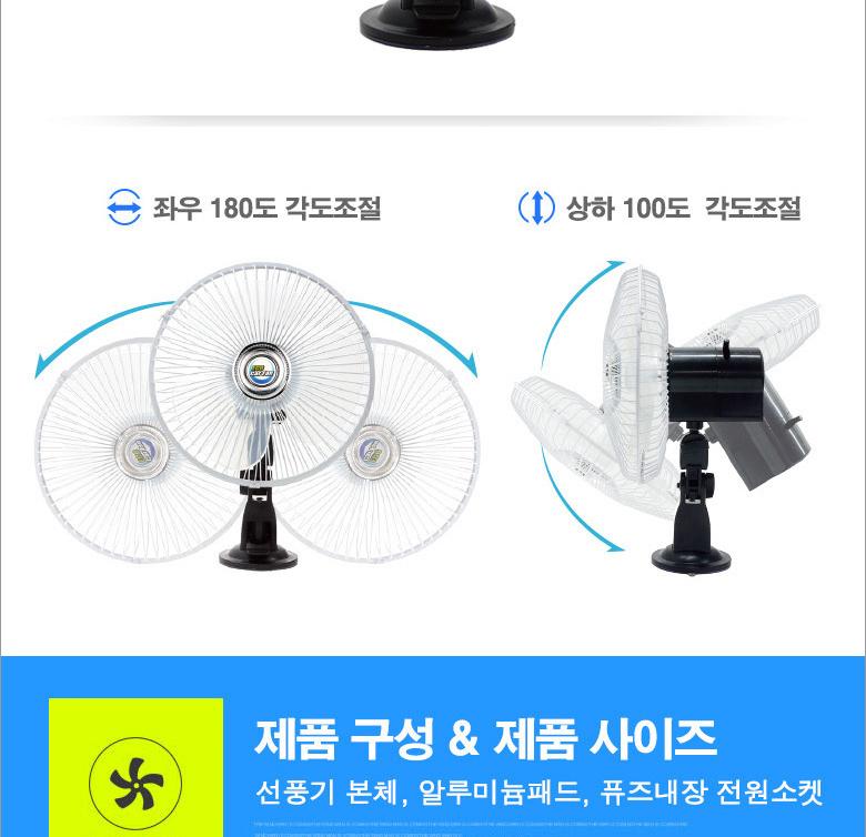 붙이는 24볼트 차량용 선풍기 자동차 화물차 선풍기 12v - 상세 이미지 5