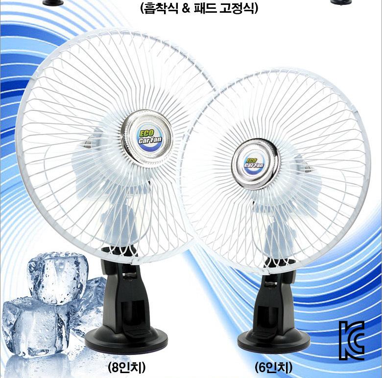 붙이는 24볼트 차량용 선풍기 자동차 화물차 선풍기 12v - 상세 이미지 2