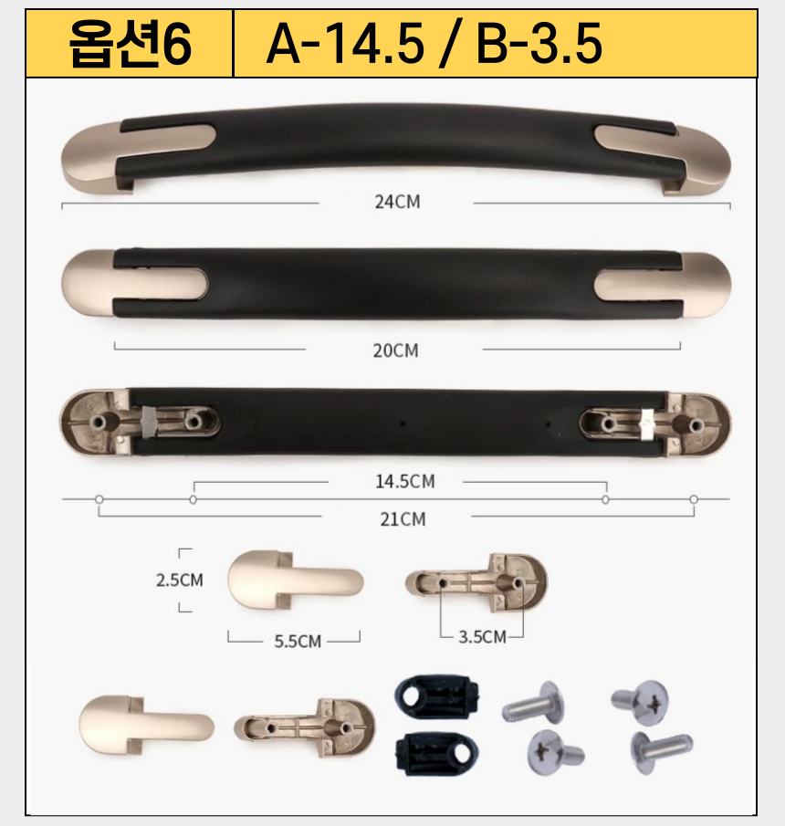 캐리어 손잡이 수리 교체 부품 여행가방 핸들 셀프 AS 아메리칸투어리스터 샘소나이트 호환