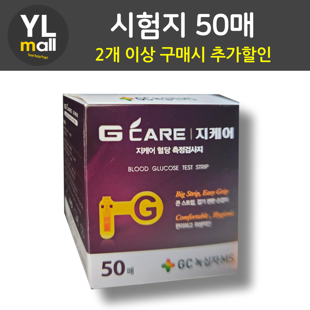 지케어 혈당측정검사지 50매 - 상품 이미지