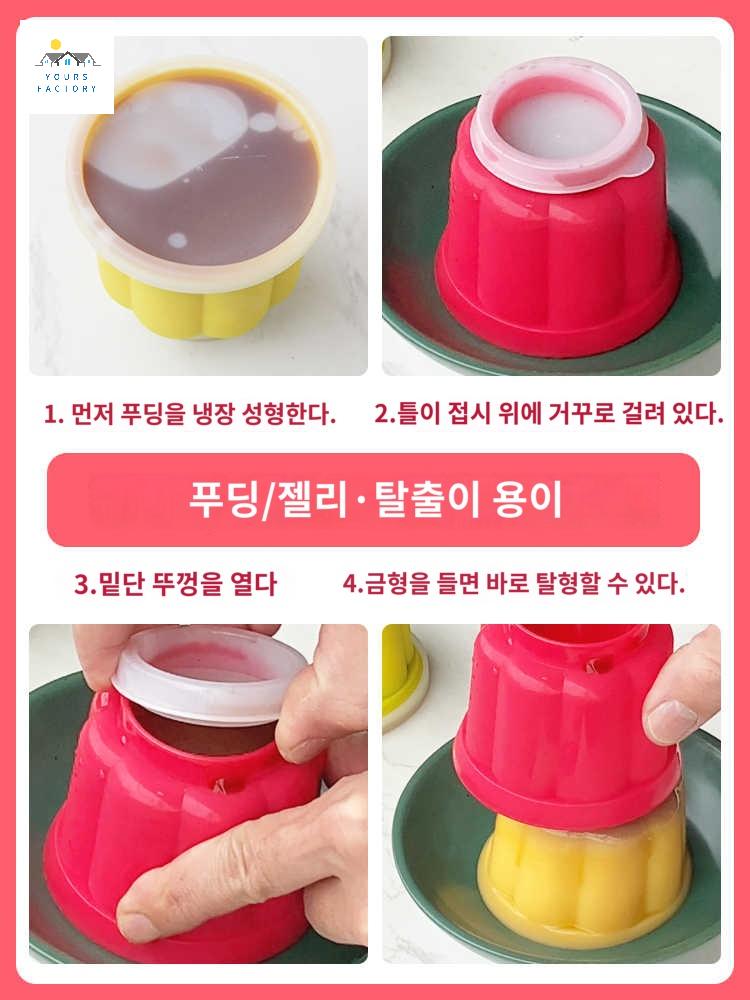 푸딩 몰드 양갱 홈 틀 젤리 세트 컵 베이킹 - 상세 이미지 2