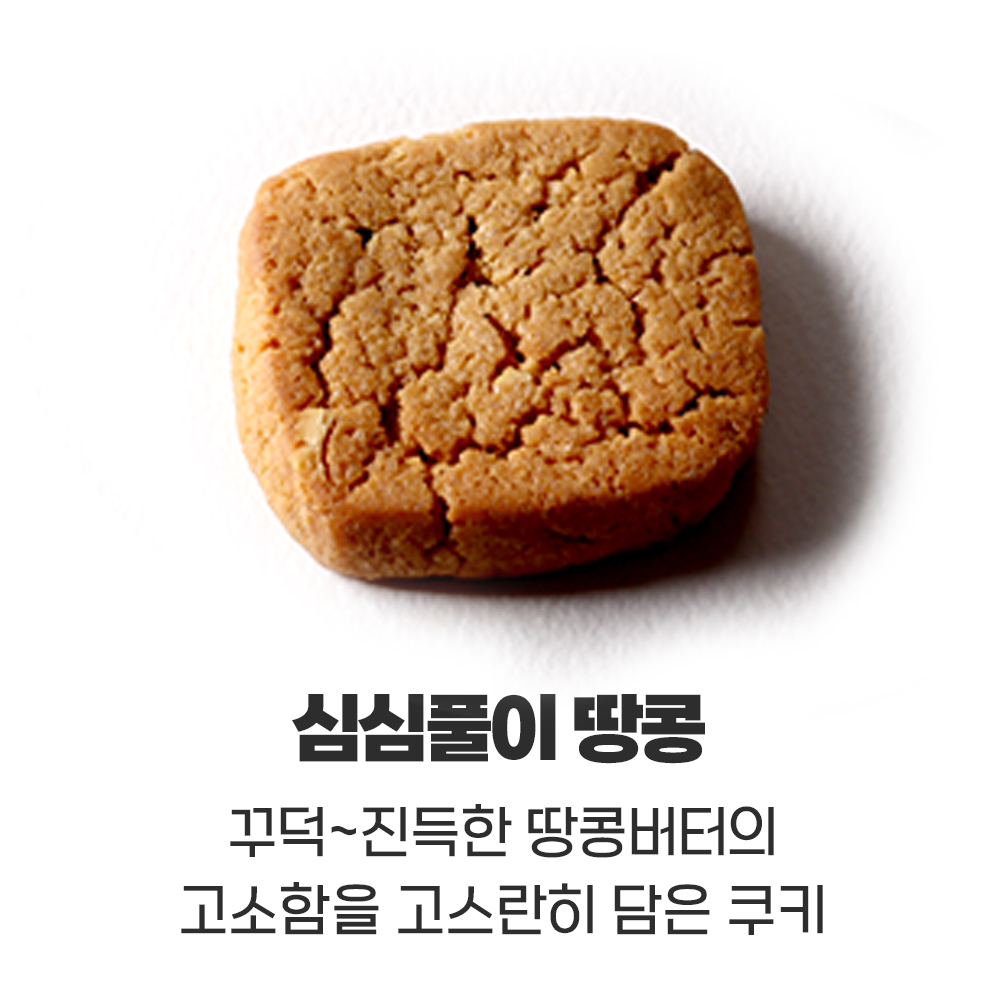 수제 쿠키 답례품 추천 결혼식 디저트 돌잔치 디저트 원사부 쿠키