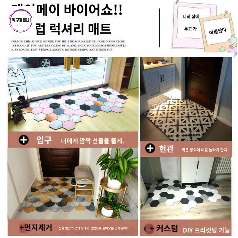 베란다 북유럽 잘라쓰는 코일매트현관 도어매트 현관 패턴 발판 - 상세 이미지 2