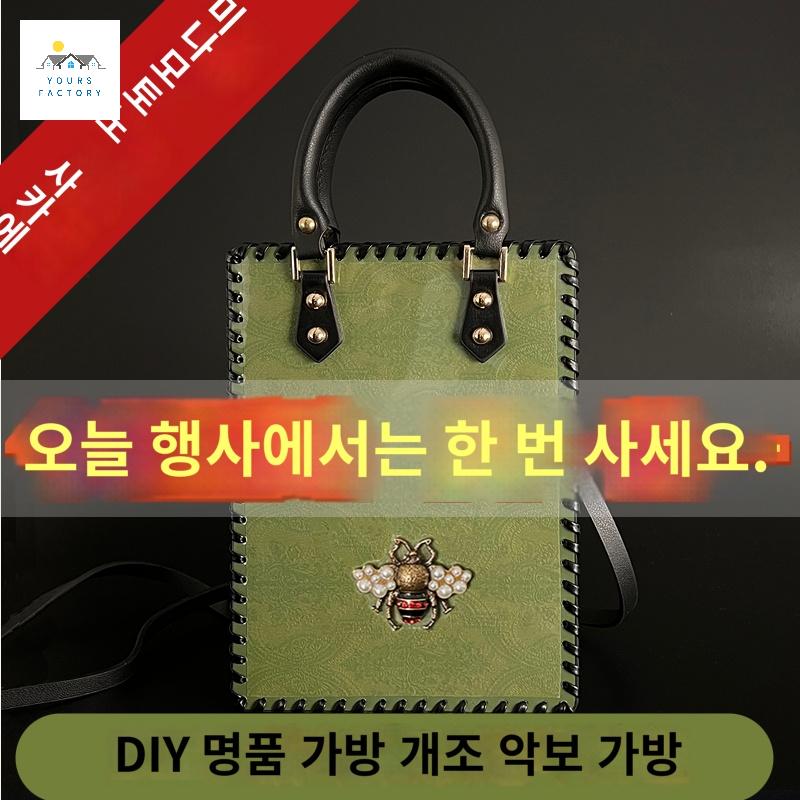 종이가방 재료 쇼핑백리폼 세트 만들기 - 상품 이미지