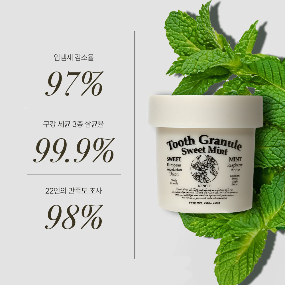 덴클 천연가루치약 본품 3개 + 어금니 집중케어 럭스칫솔 4개 세트 - 상세 이미지 4