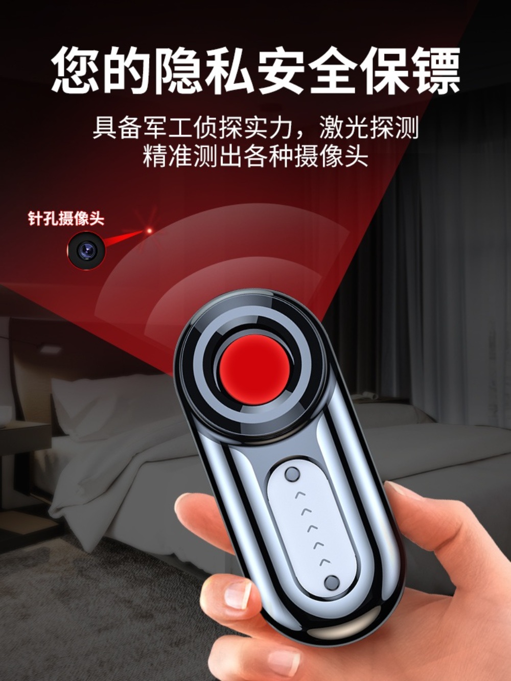 몰카탐지기 카메라 여행용 해킹 차단 적외선 경보 - 상세 이미지 3