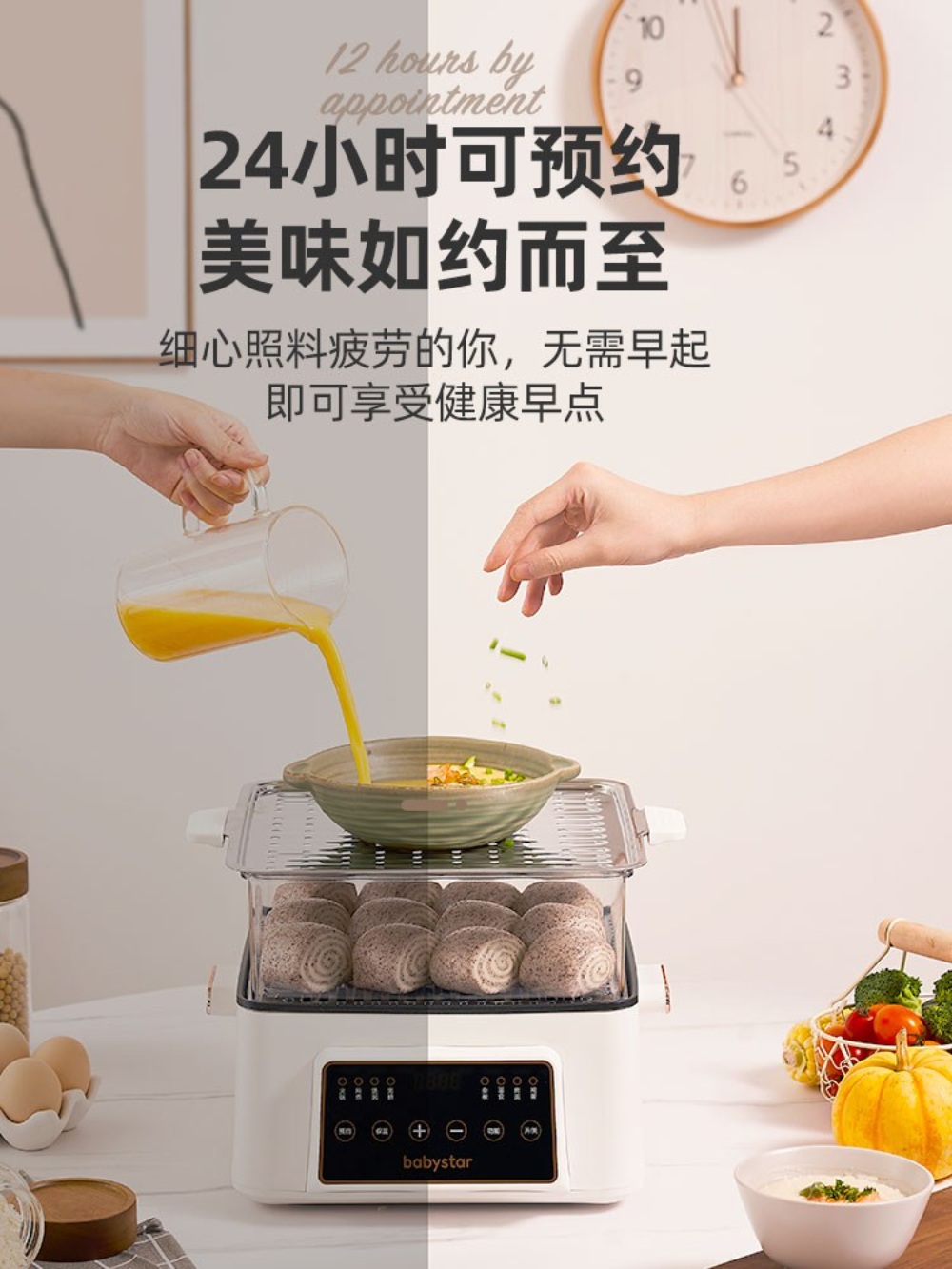 호빵찜기 다기능 예약 타이밍 소형 고구마 조리 이미지 6