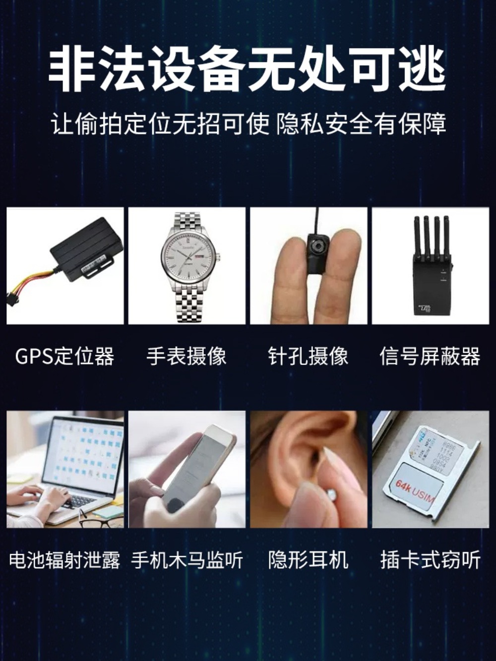 몰카탐지기 카메라 여행용 해킹 차단 적외선 경보 - 상세 이미지 5