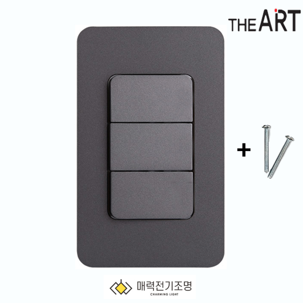 디아트 스위치 3로3구 전등 전기 커버 교체 다크그레이 삼로 - 메인 이미지