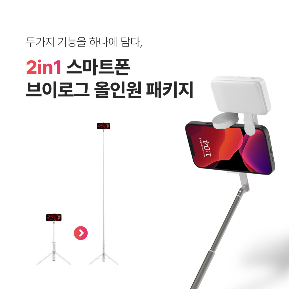 마타스튜디오 유튜브 촬영 장비 방송 조명 유튜버 스마트폰 브이로그 셀카봉 세트