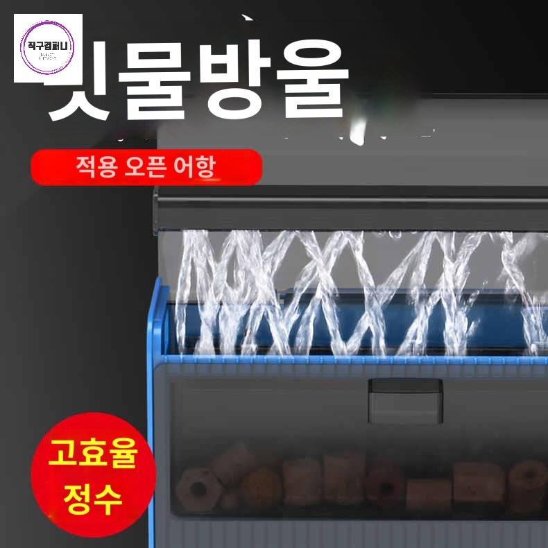 배면 섬프 외부여과기 필터기 박스 여과통 여과필터 - 상세 이미지 2