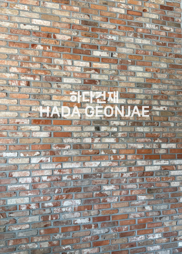 심양적고타일 230x60x22T 적고벽돌타일 / 하다건재 고벽돌