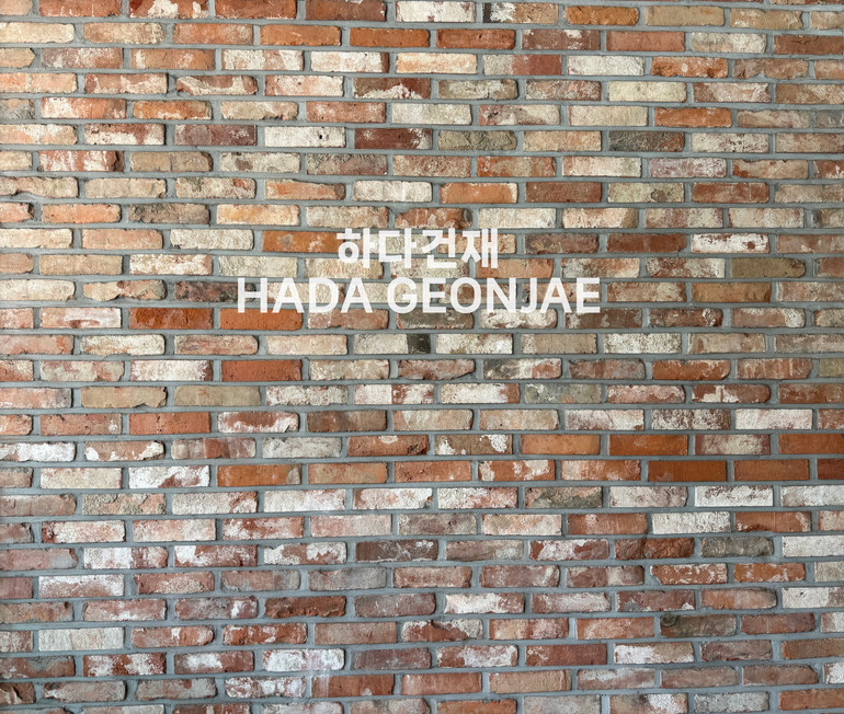 심양적고타일 230x60x22T 적고벽돌타일 / 하다건재 고벽돌