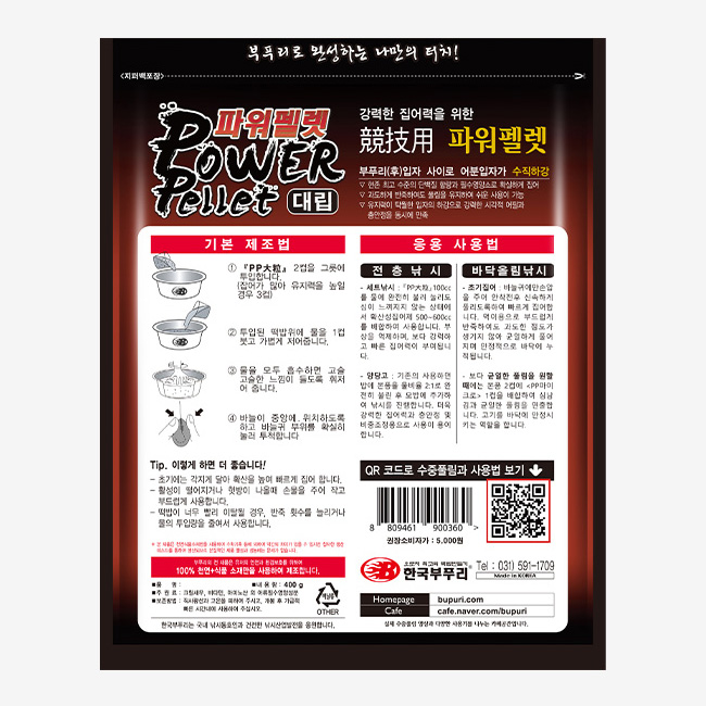부푸리 파워 펠렛 대립 전층 올림 낚시 집어력 떡밥 핵펠렛 수직하강 - 상세 이미지 2
