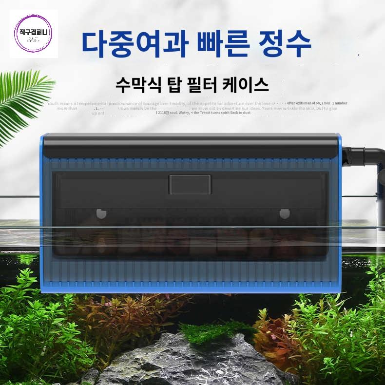 배면 섬프 외부여과기 필터기 박스 여과통 여과필터 - 상세 이미지 3