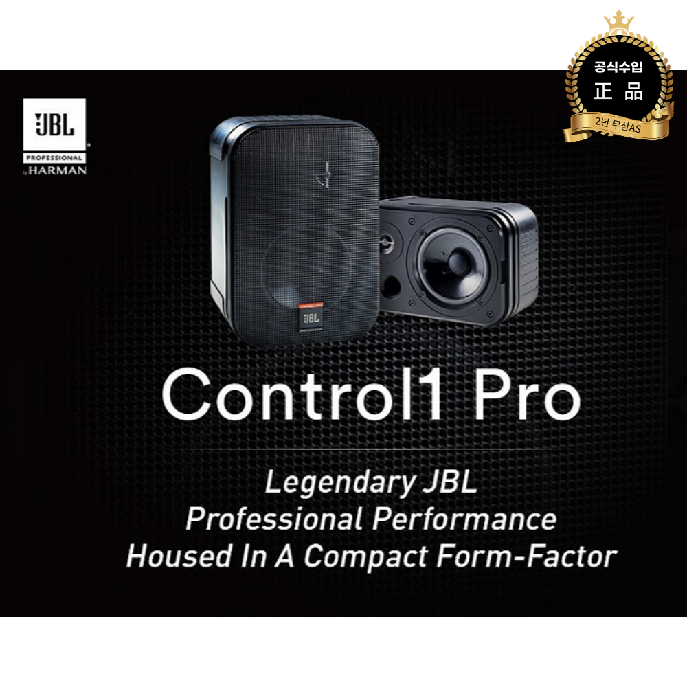 JBL 스피커 매장용 카페 (브라켓포함) CONTROL 1 PRO 스피커 1통 이미지 6