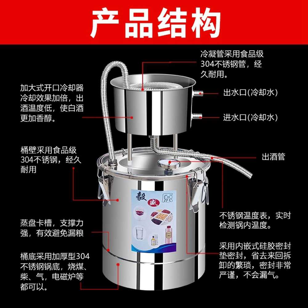 소주 와인 증류수 증류기 10L 가정용 스텐 양조장 304 정제기 술 알코올 알콜 - 상세 이미지 3