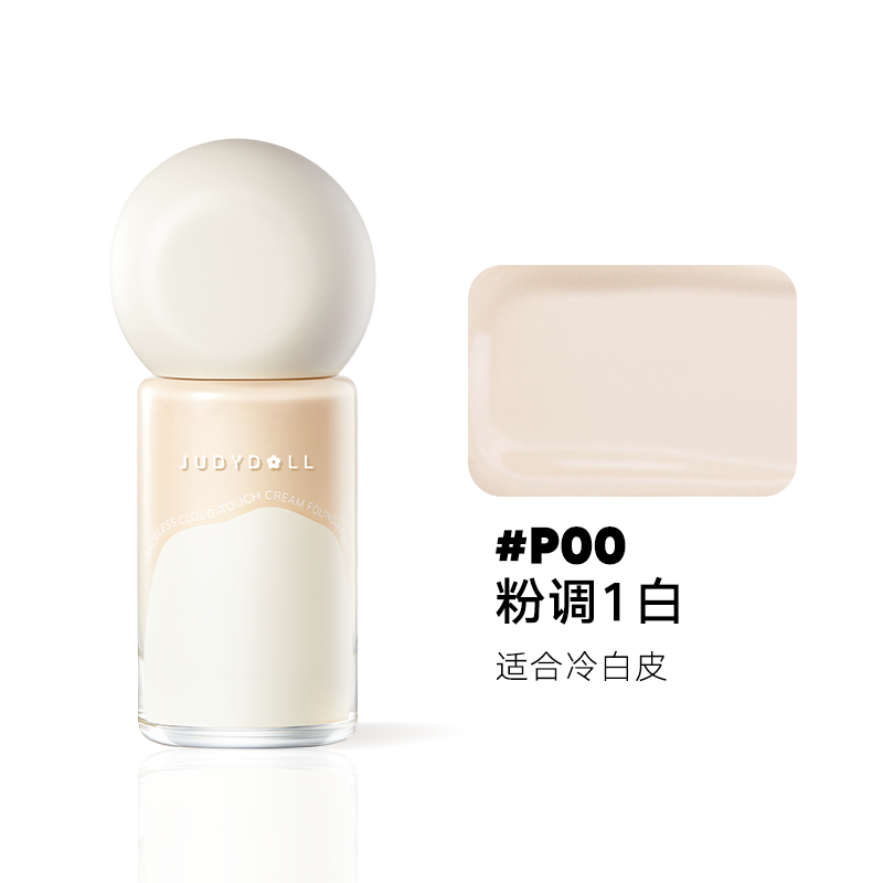 주디돌 촉촉한 워터프루프 파운데이션 judydoll foundation - 상세 이미지 5