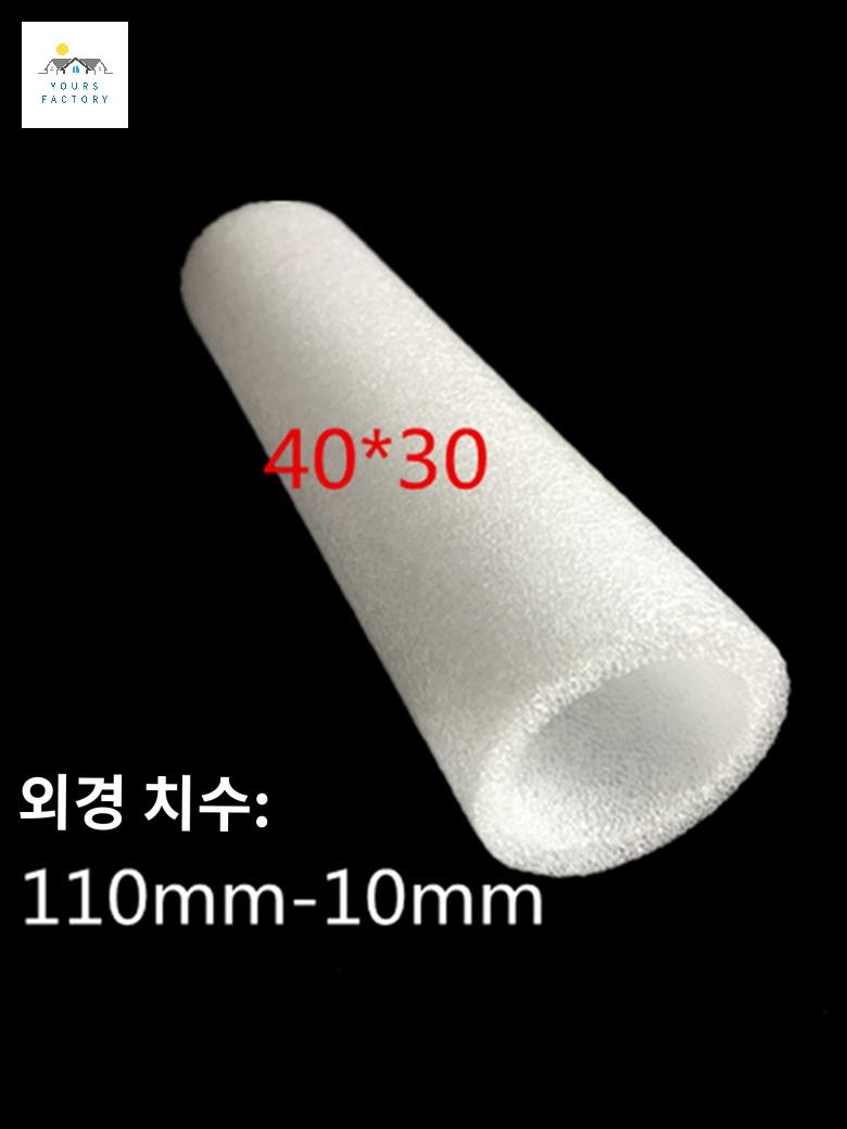 스치로폼 도넛백업 가래떡 막대 원형 만들기 홈 - 상세 이미지 4