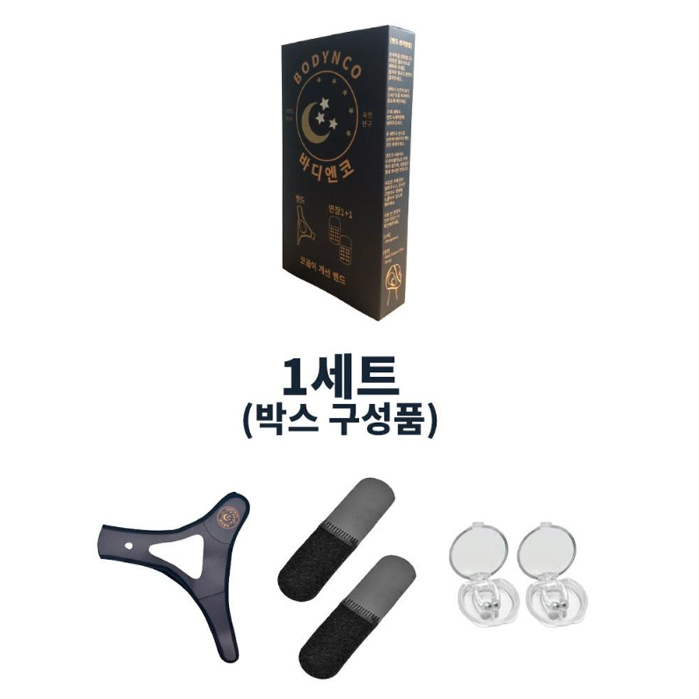 입벌림방지 밴드 코골이 기구 테이프 숙면 입막음 푹잠밴드 - 상세 이미지 3