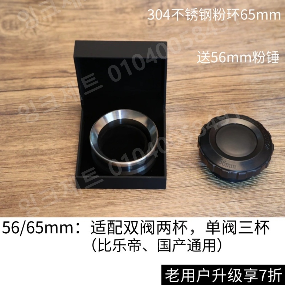 모카포트 도징링 커피탬퍼 반자동 56mm 높이조절 캡 이미지 8