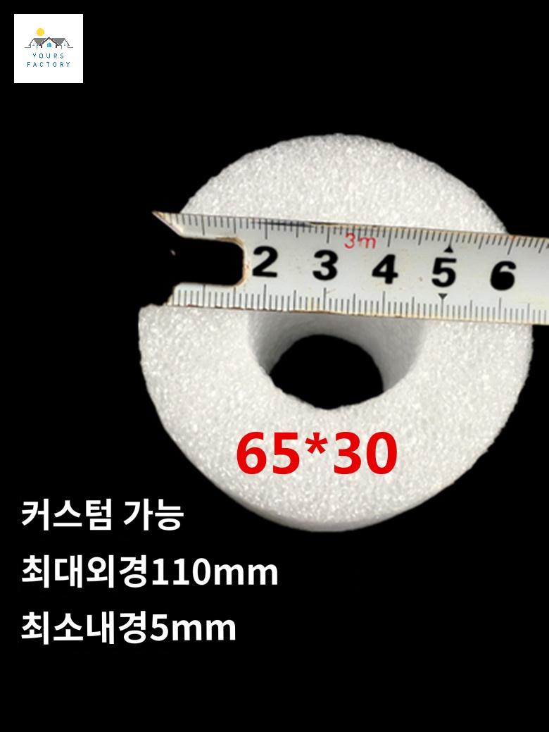 스치로폼 도넛백업 가래떡 막대 원형 만들기 홈 - 상세 이미지 3