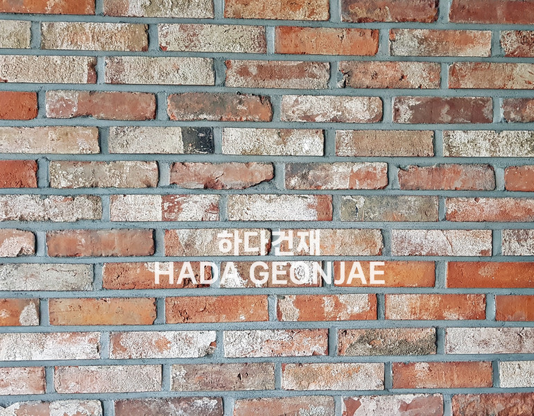 심양적고타일 230x60x22T 적고벽돌타일 / 하다건재 고벽돌