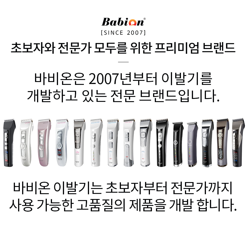 바비온 SBC-401 방수 이발기 저진동 저소음 남자 아기 배냇 머리 바리깡 저자극 클리퍼 판매처 상세 정보 이미지 2