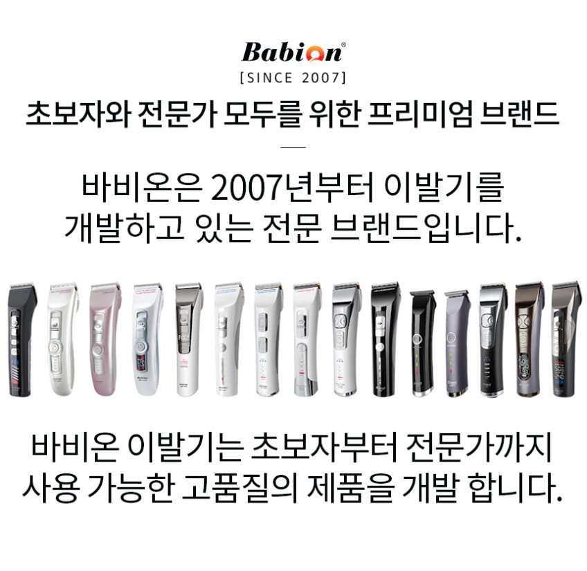 바비온 엑스퍼트 EX4V2 토끼바리깡 전문가용 이발기 미니 미용실 클리퍼 판매처 상세 정보 이미지 4