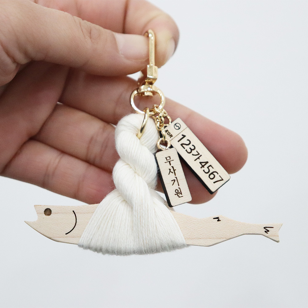 마켓유니버스 액막이명태 자동차 키링 제작 각인 자동차번호판 인형 키홀더 새차 합격기원 선물