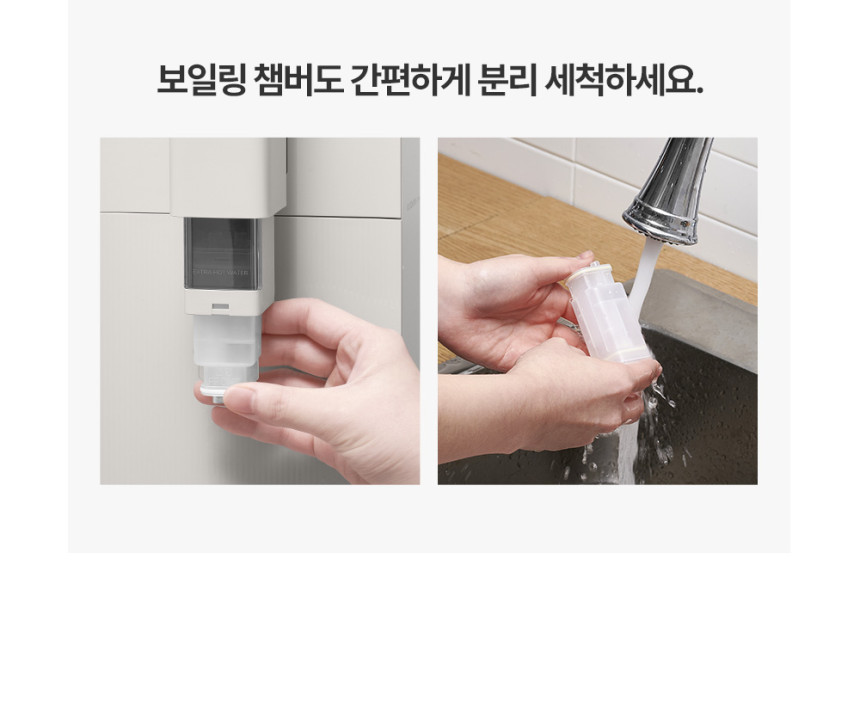 인스퓨어 STEAM100 바리스타 정수기 상세 이미지 16