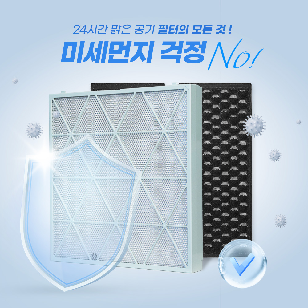 [호환] 삼성 큐브 공기청정기필터 비스포크 CFX-J170D 일반형 필터왕국 - 상세 이미지 5