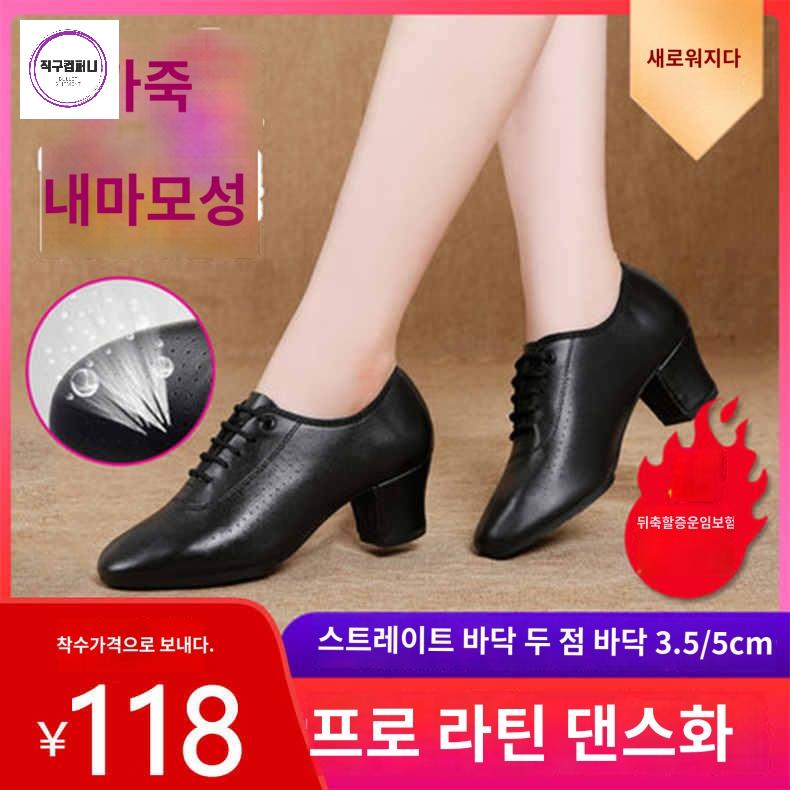 교사화 모던댄스화 소프트창 시니어댄스화 컴포트 소가죽 - 상품 이미지