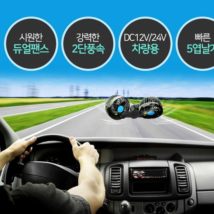 24v 화물차 선풍기 흡착형 포크레인 화물차 선풍기 12v 흡착식 - 상세 이미지 5