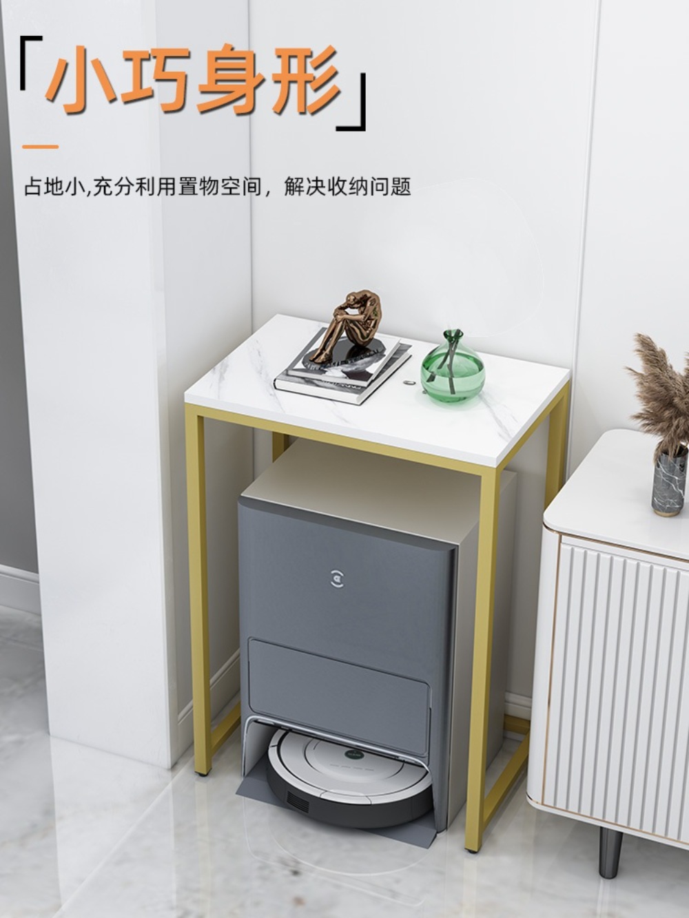 로봇청소기 수납장 틈새 보관함 협탁 어항 받침 - 상세 이미지 3