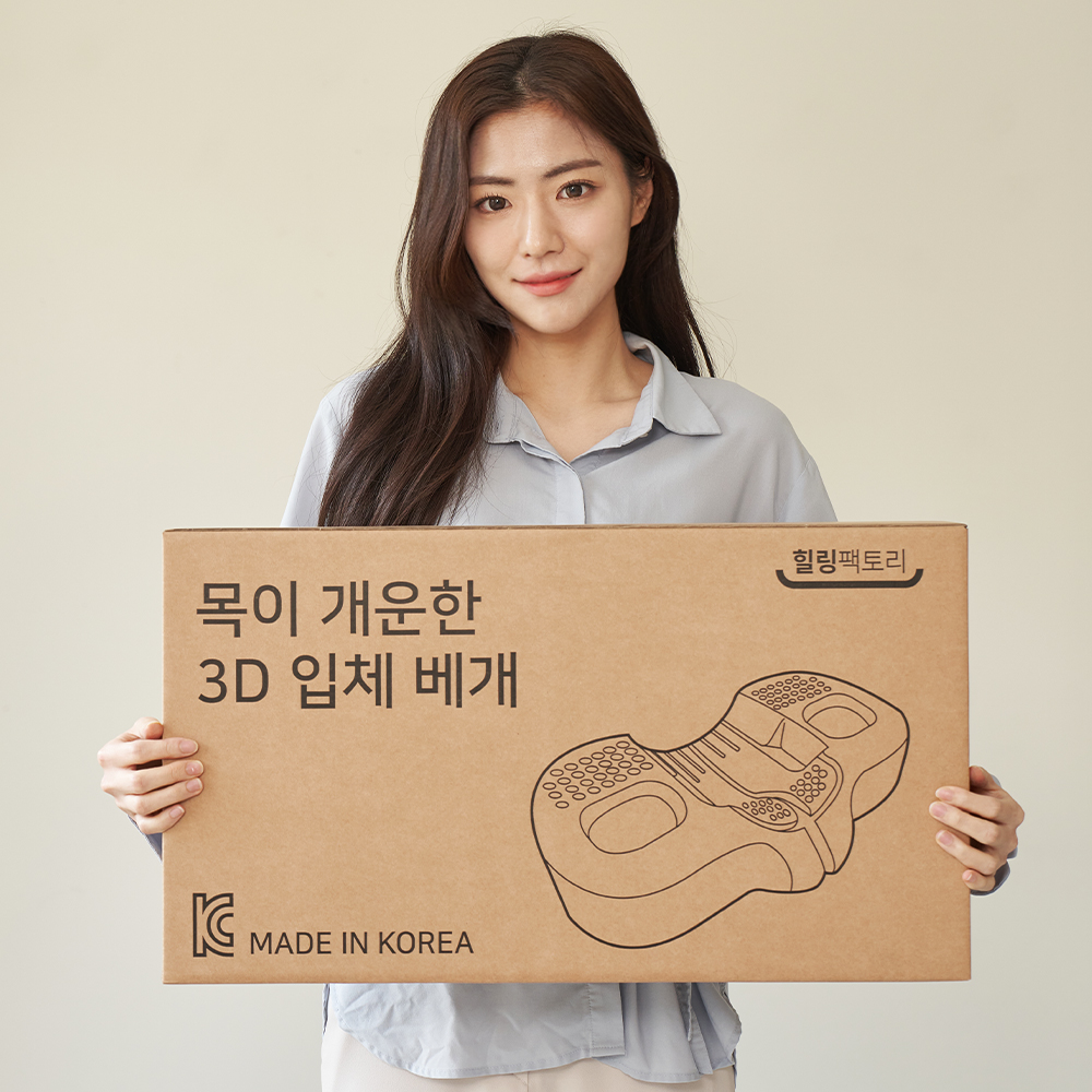 힐링팩토리 경추베개 거북목 일자목 디스크 목이개운한 낮은 숙면 베개 메모리폼