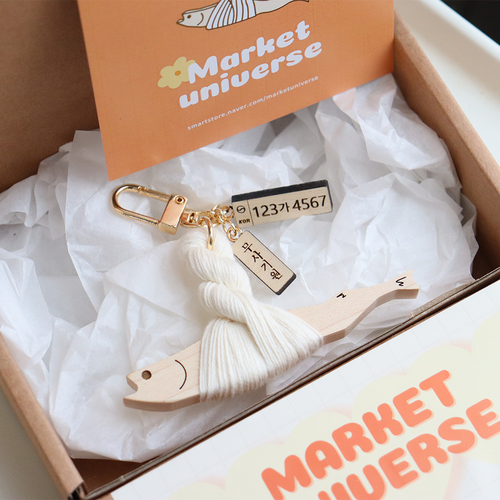 마켓유니버스 액막이명태 자동차 키링 제작 각인 자동차번호판 인형 키홀더 새차 합격기원 선물