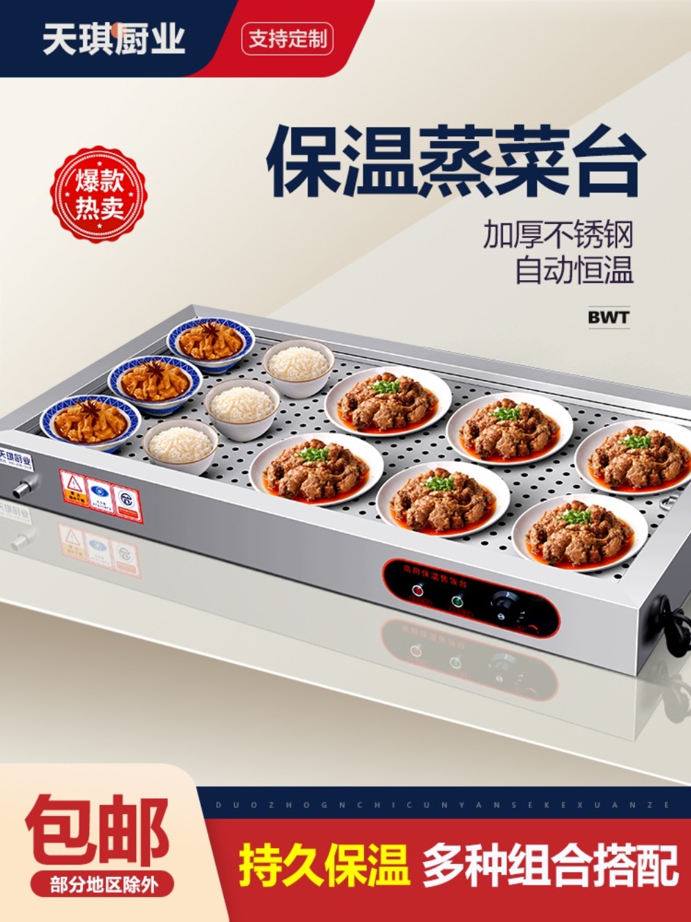 보온워머 푸드 데우는 트레이 전기 인덕션 찜솔 이미지 2