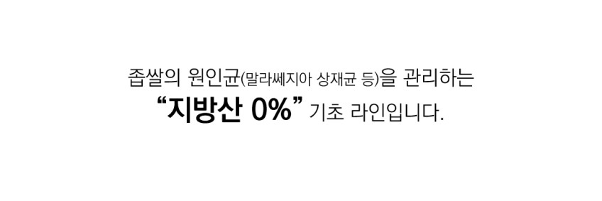 라띠어리 지방산 0% 피부장벽 트러블 흔적 완화 수부지 건성 고보습 크림 에센스 판매처 상세 정보 이미지 1