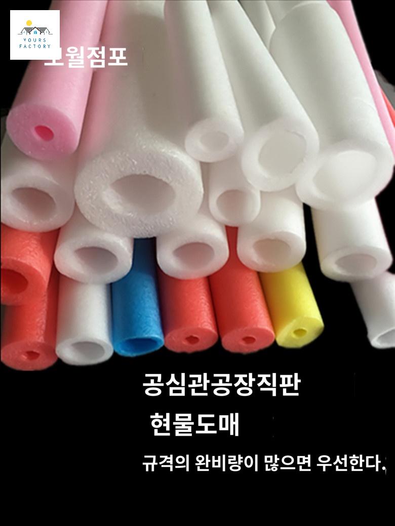 스치로폼 도넛백업 가래떡 막대 원형 만들기 홈 - 상품 이미지