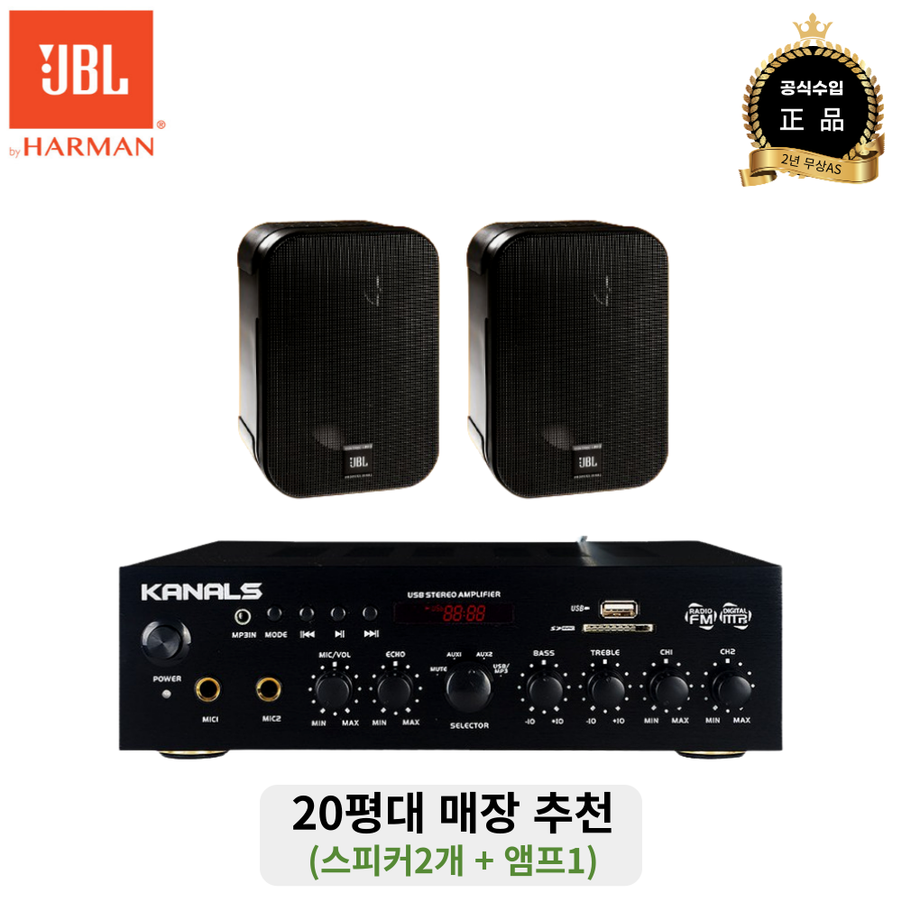 JBL 매장용스피커 업소용 벽걸이 카페스피커 (CONTROL 1 PRO 스피커 2개) - 상세 이미지 3