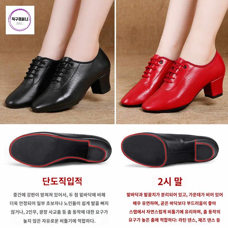 교사화 모던댄스화 소프트창 시니어댄스화 컴포트 소가죽 - 상세 이미지 2