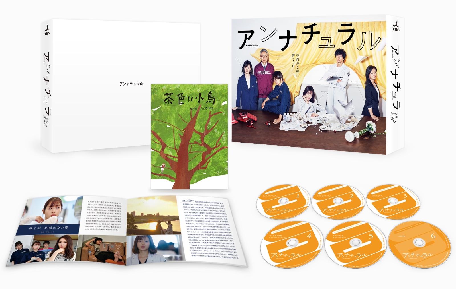 언내추럴 DVD BOX 일드 이시하라 사토미 일본 직구 - 상세 이미지 2