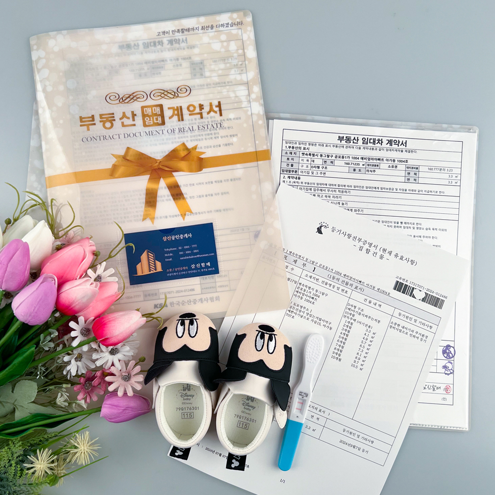 임밍아웃 부동산계약서 임신 카드 부모님 남편 서프라이즈 이벤트