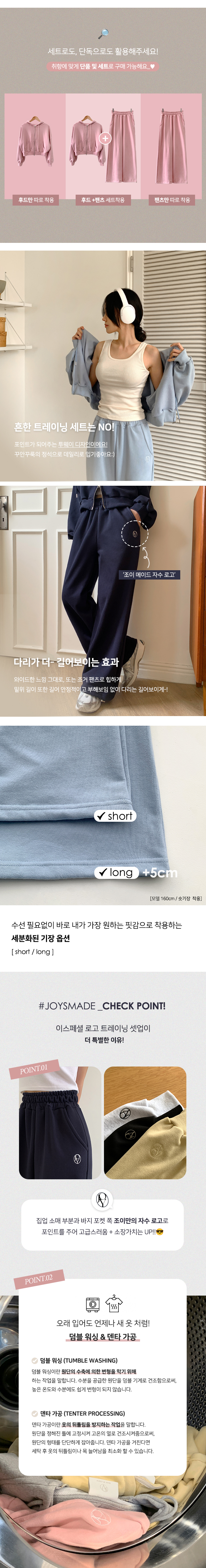 [MOMENT JOY/국내제작/단품구매가능] 이스페셜 로고 후드 집업 + 시그니쳐 로고 트레이닝 팬츠 SET 상세 이미지 3