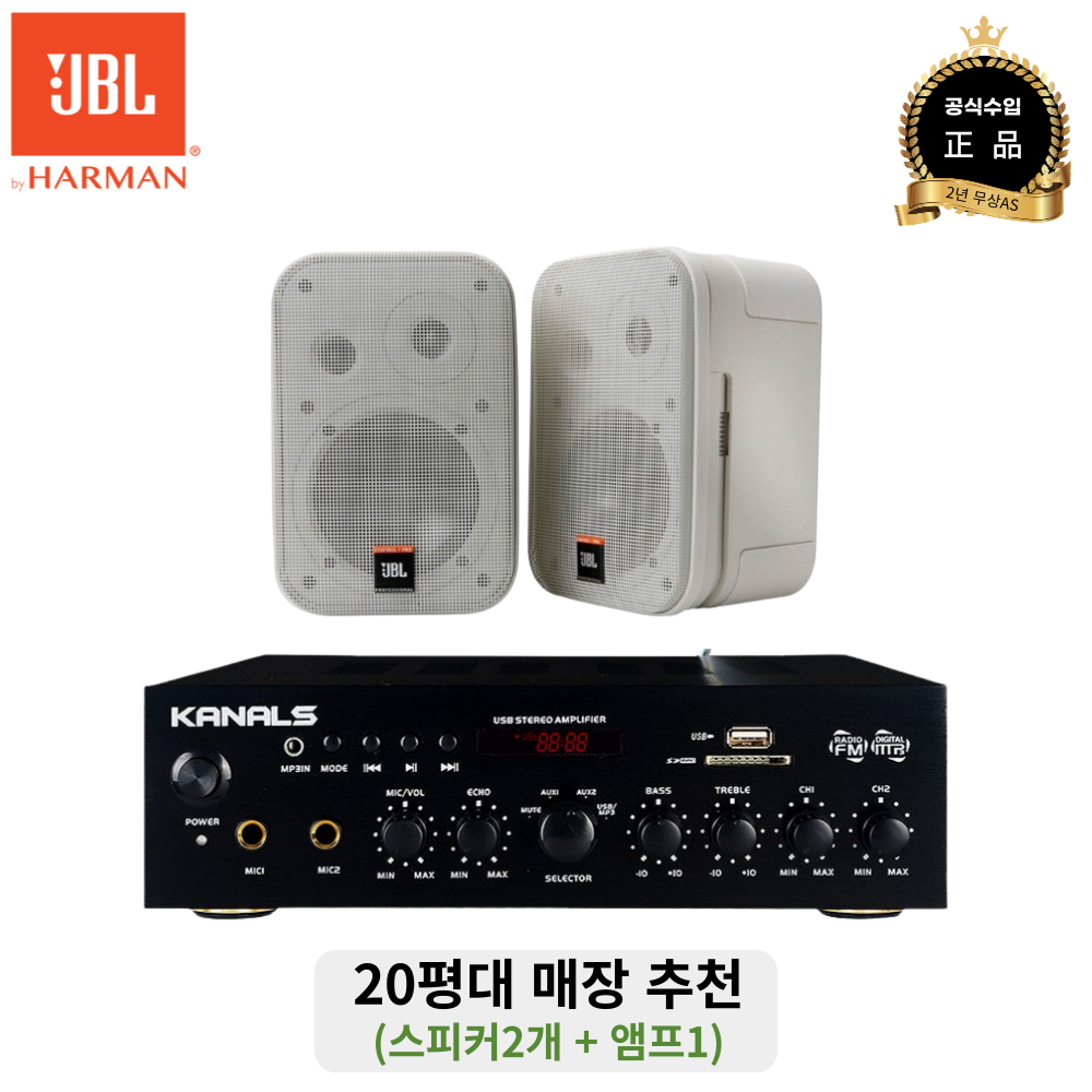 JBL 매장용스피커 업소용 벽걸이 카페스피커 (CONTROL 1 PRO 스피커 2개) - 상세 이미지 4