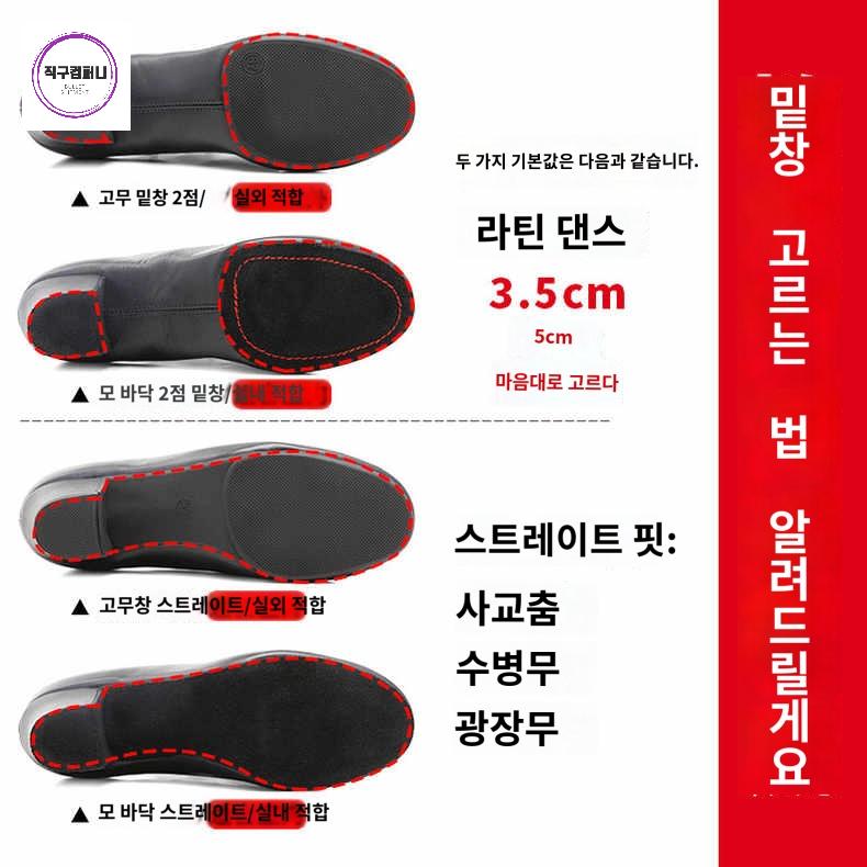 교사화 모던댄스화 소프트창 시니어댄스화 컴포트 소가죽 - 상세 이미지 3